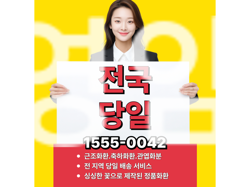 영암장례식장근조화환ㅣ근조화환 부고화환