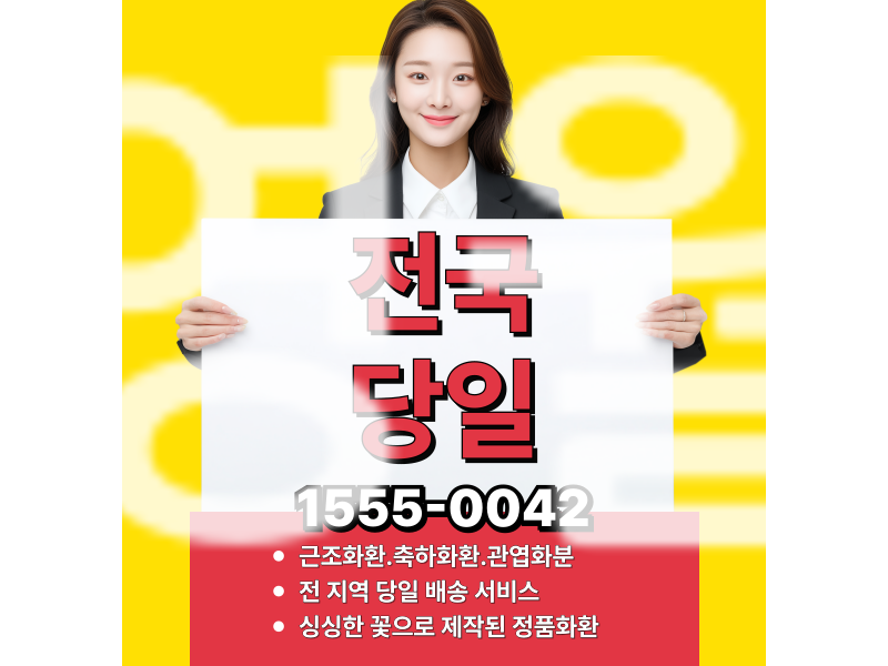 영월장례식장근조화환ㅣ근조화환 조의화환