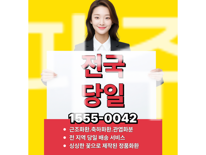 파주장례식장근조화환ㅣ근조화환 가격비교‏   