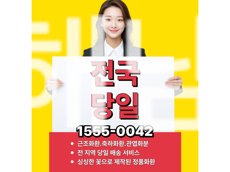 해남장례식장근조화환ㅣ근조화환 애도화환‏‏       