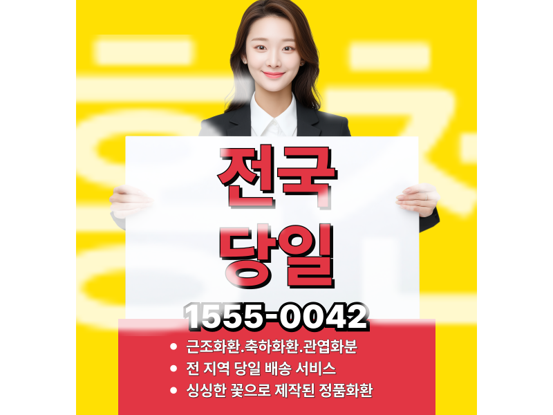 홍천장례식장근조화환ㅣ근조화환 업체