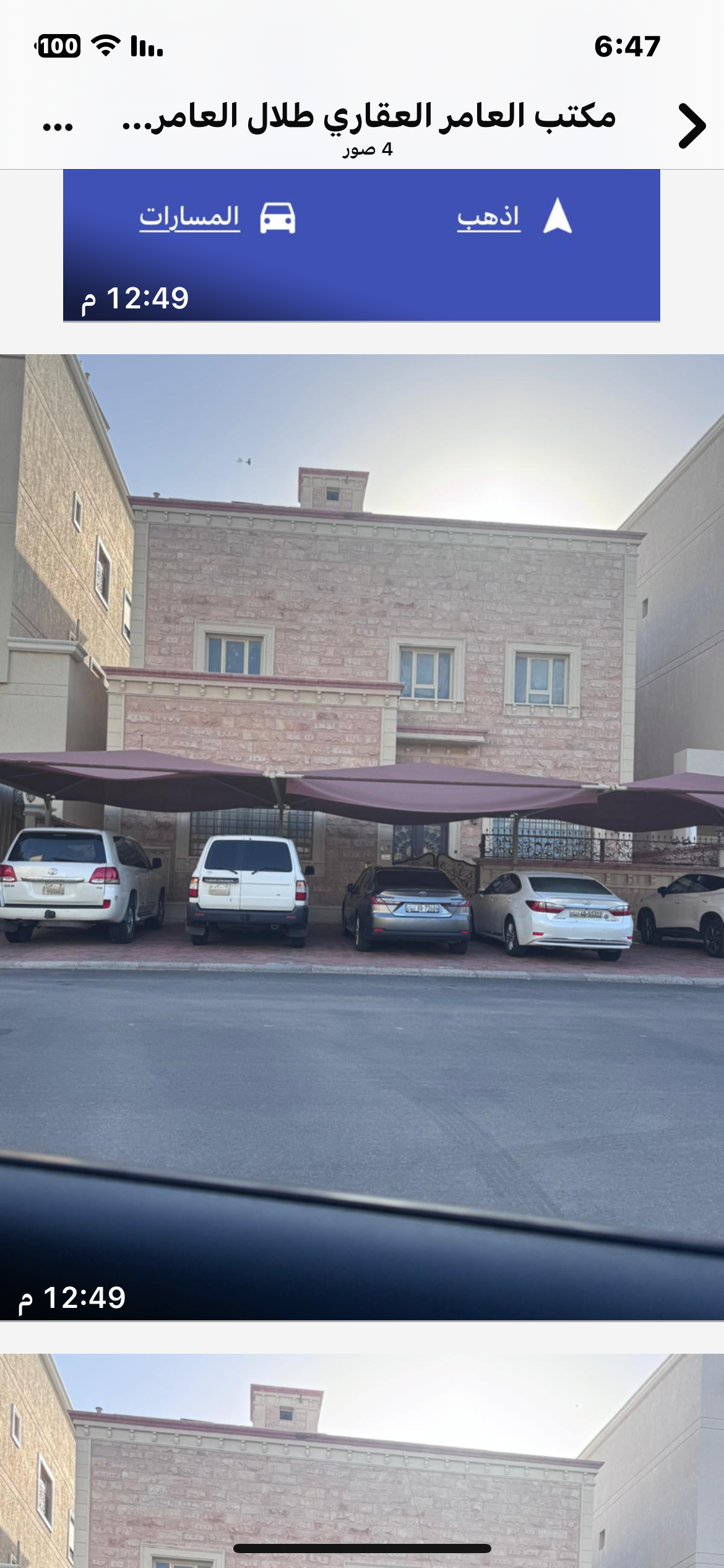 للبيع فيلا فى القيروان مؤجره 1