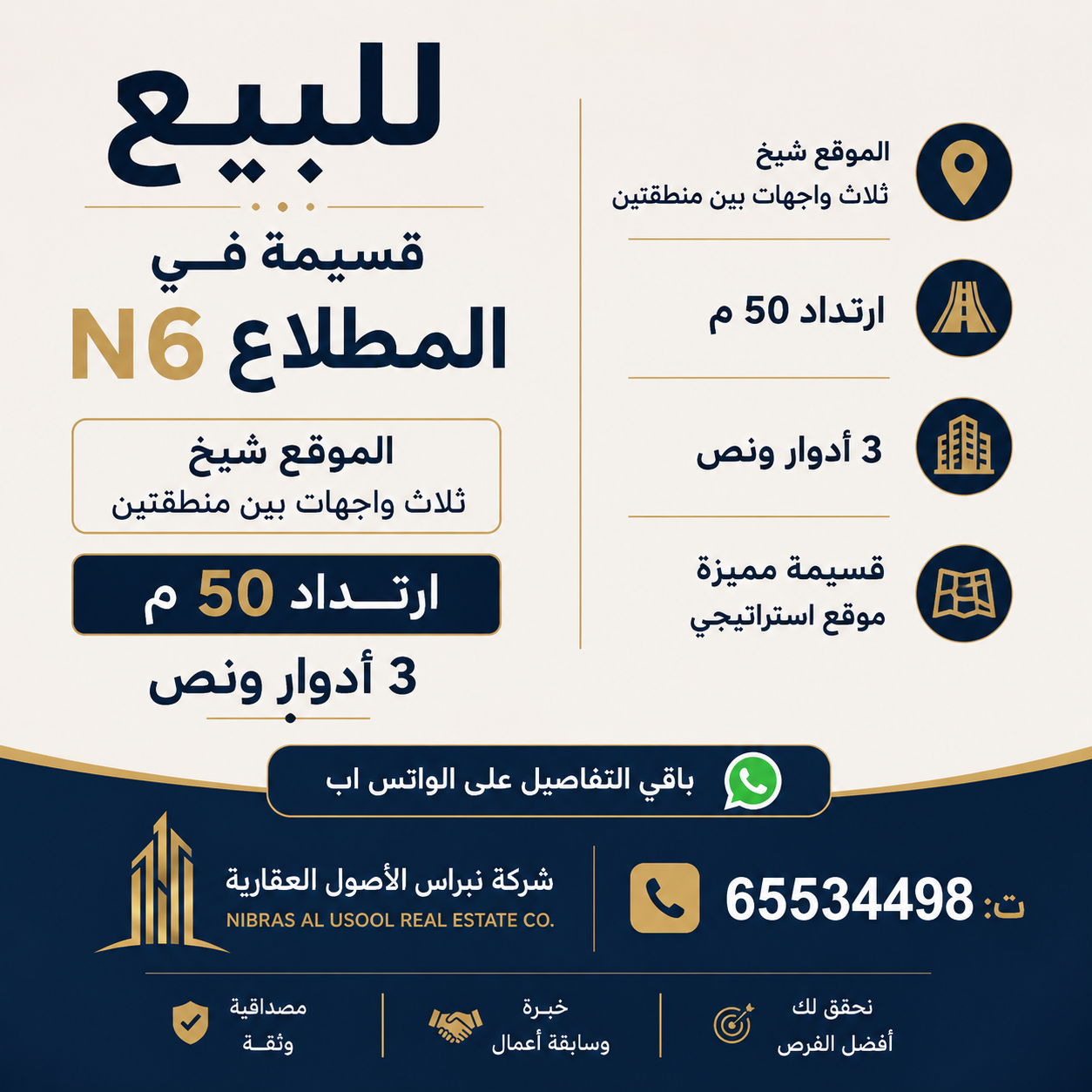 للبيع قسيمة فى المطلاع موقع شيخ 2
