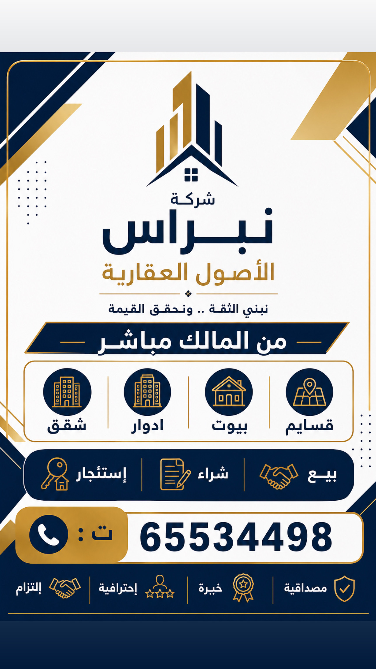 مطلوب قسايم للبيع فى صباح الأحمد 2