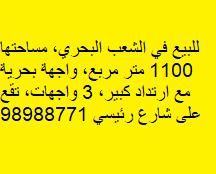 أرض للبيع فى الشعب البحرى 2