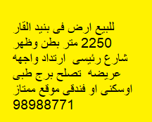 أرض للبيع فى بنيد القار موقع مميز 2