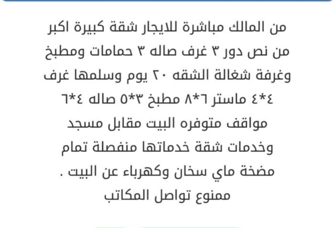 بيت للإيجار فى المطلاع ثلاث واجهات 2