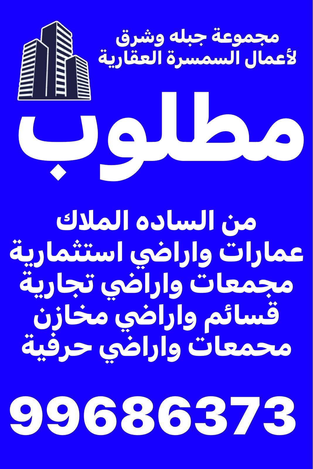 للبيع بيت هدام فى سلوي شارع وسكة خلفية 4