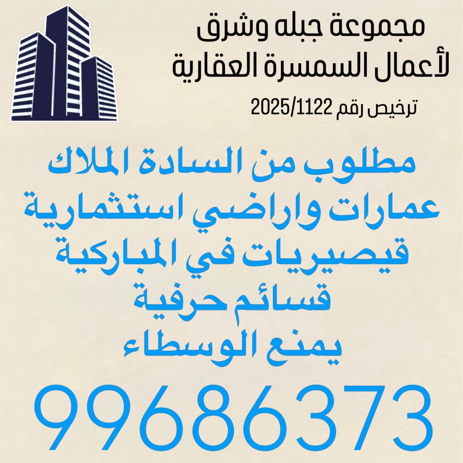 للبيع فيلا فى حطين زاوية 3