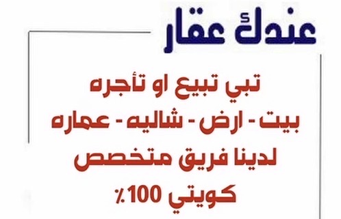 للبيع قسيمة فى مبارك الكبير شارع واحد 2