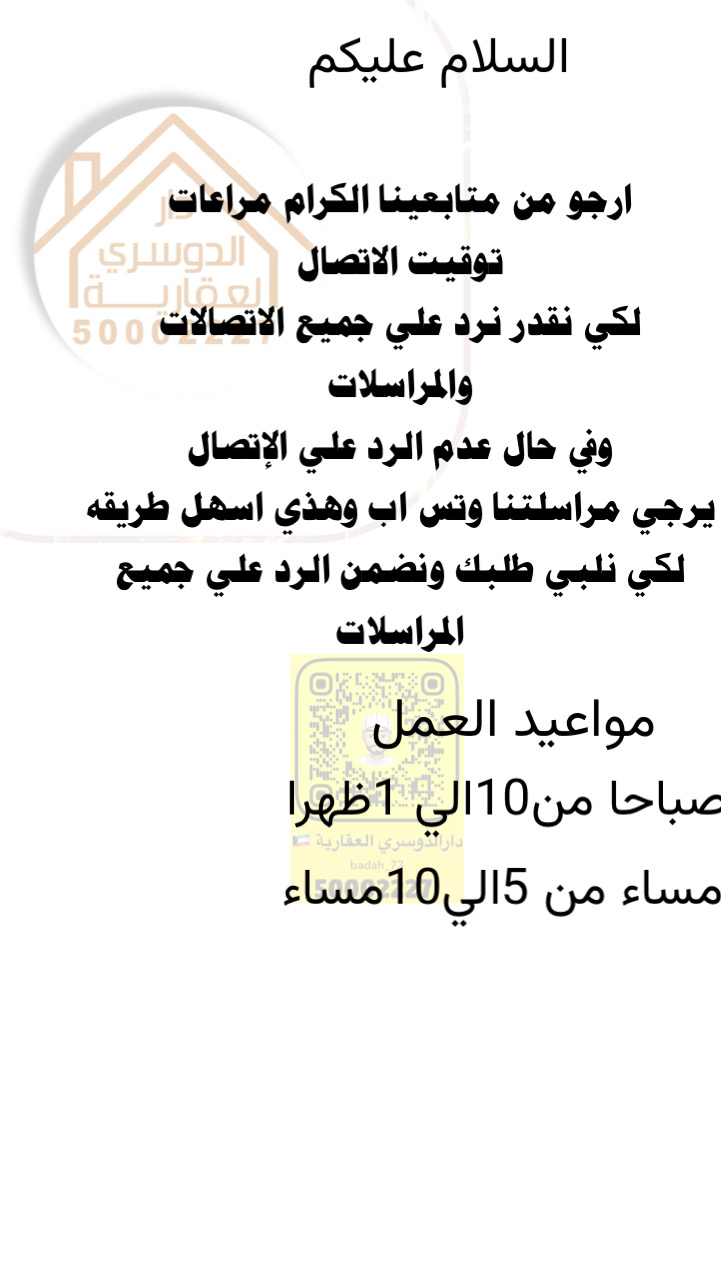 للبيع قسيمة فى مبارك الكبير شارع واحد 3