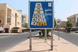 قسيمه للبيع فى سلوى قرب الخدمات 2