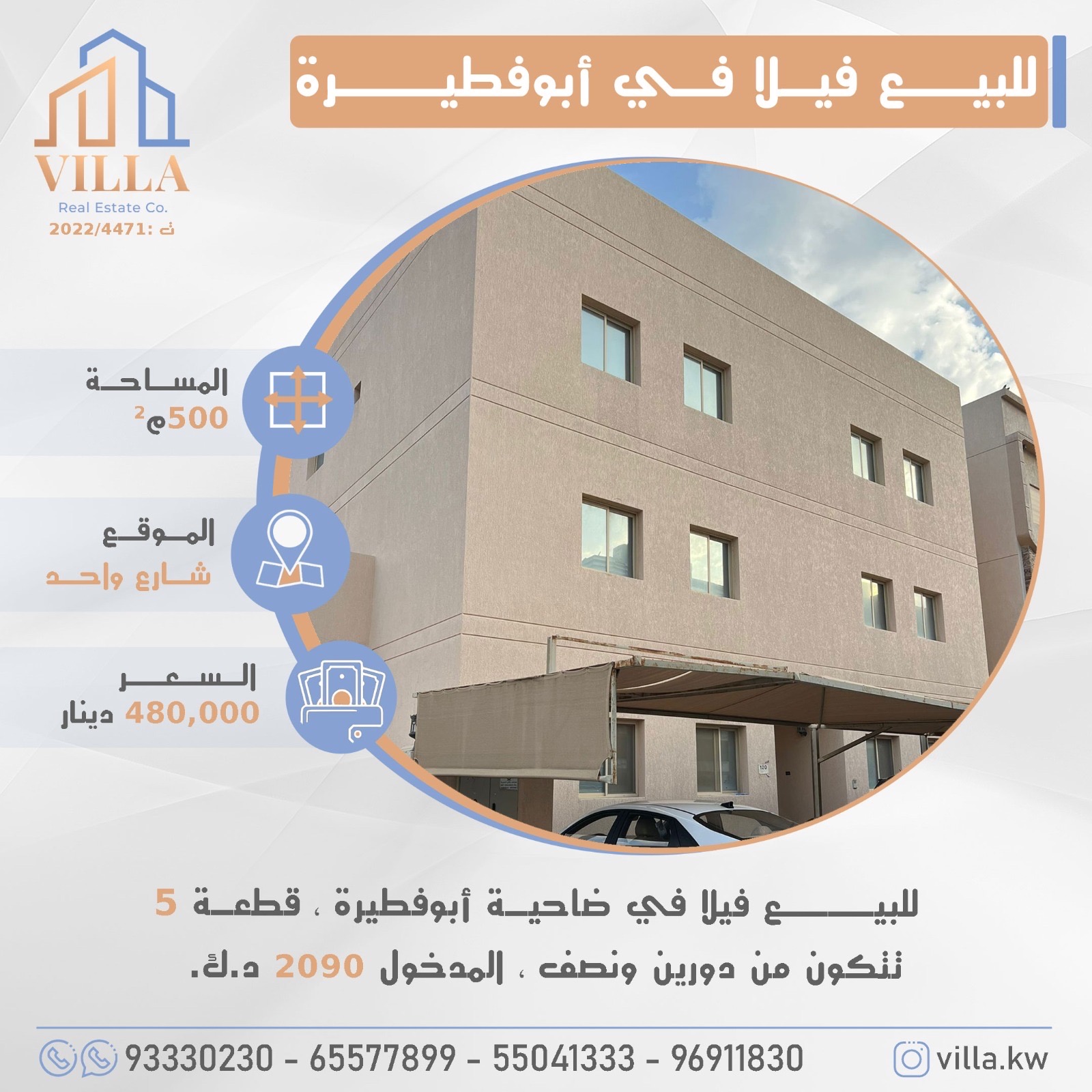 فيلا للبيع فى ابوفطيره مدخول 2
