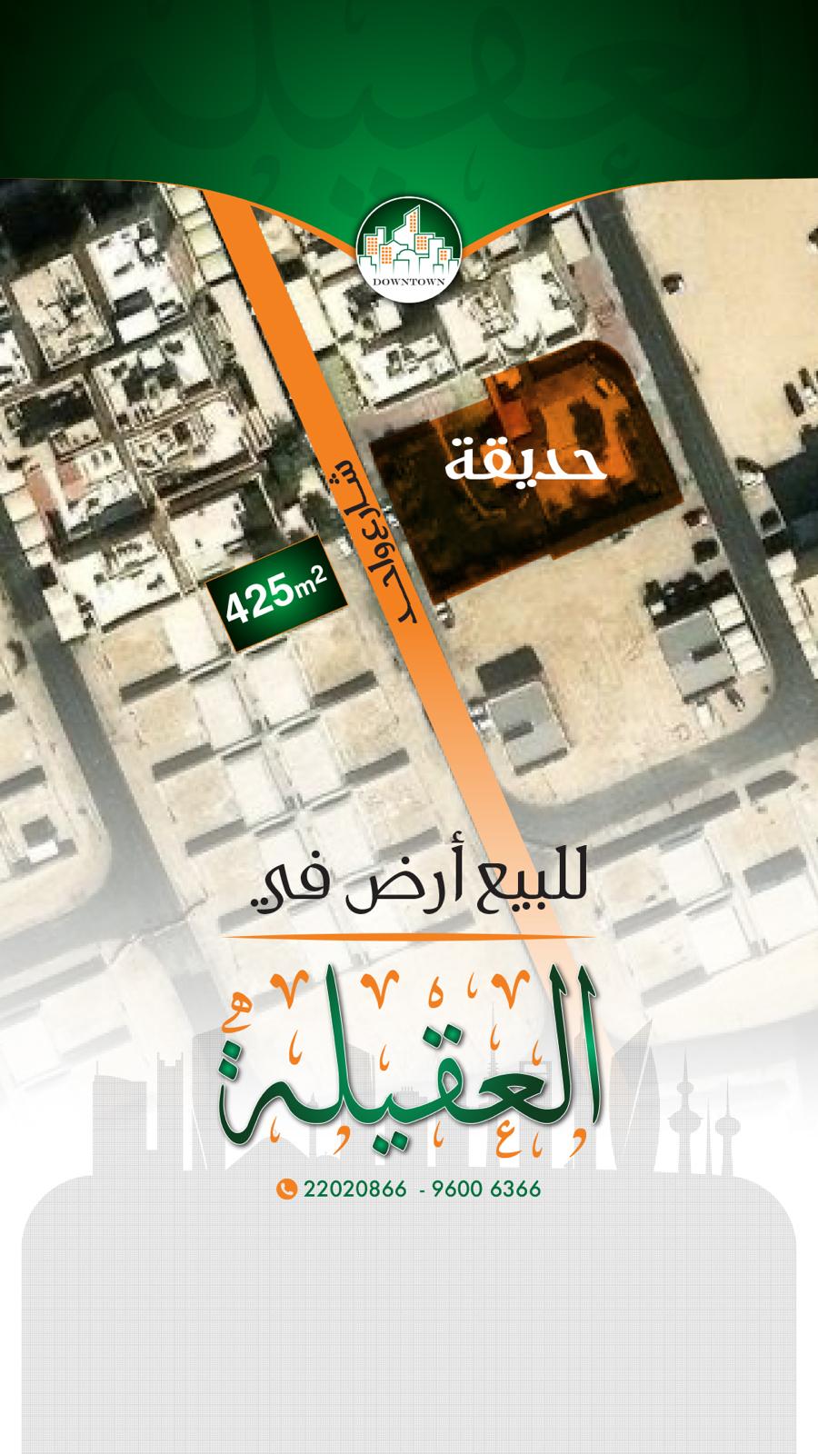 ارض للبيع في العقيله قطعة 3 1
