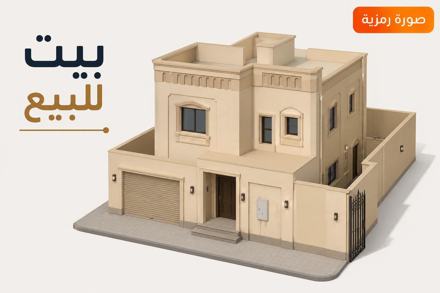 للبيع بيت في خيطان قطعة 10 1