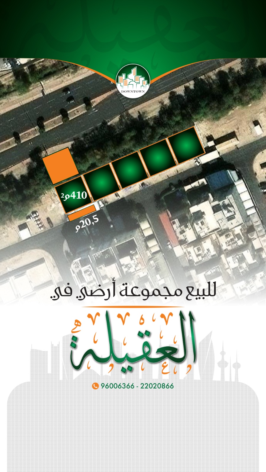 للبيع ارض موقع مميز في العقيله 1