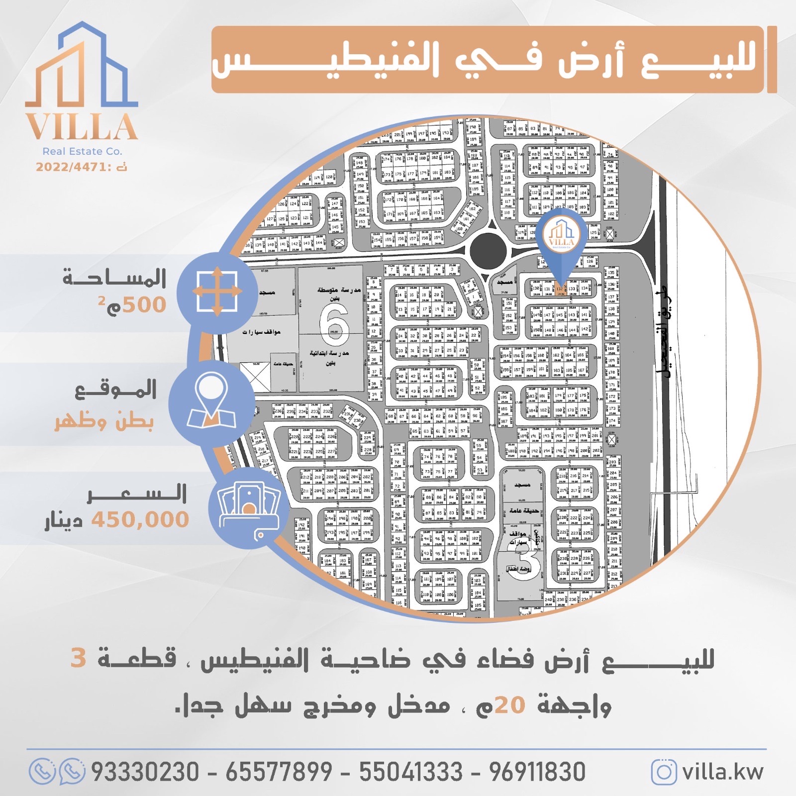 أرض فضاء للبيع فى ضاحيه الفنيطيس 2