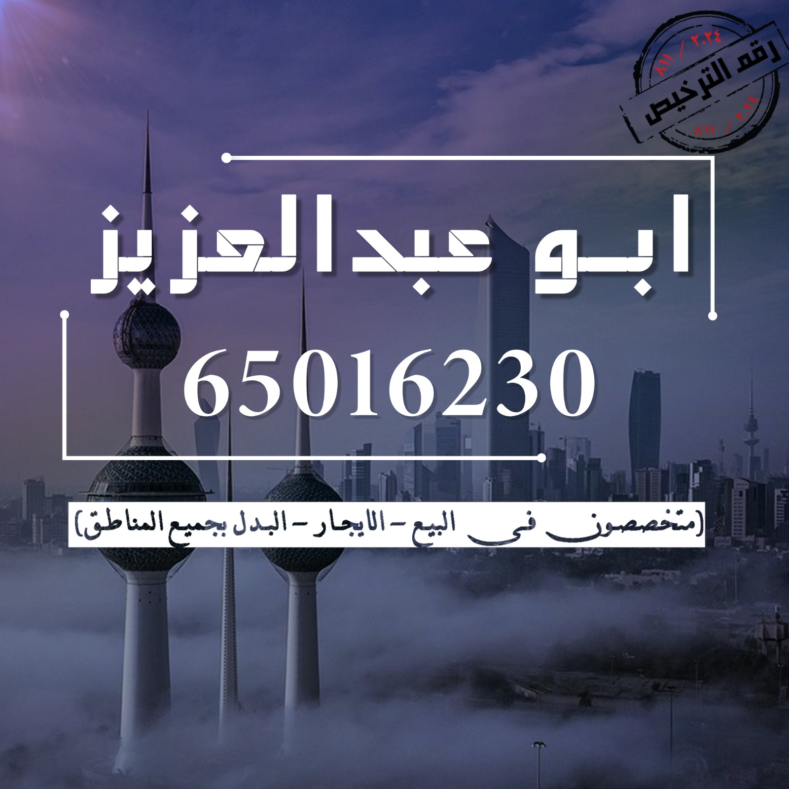 للايجار دور ونص بالمطلاع 2