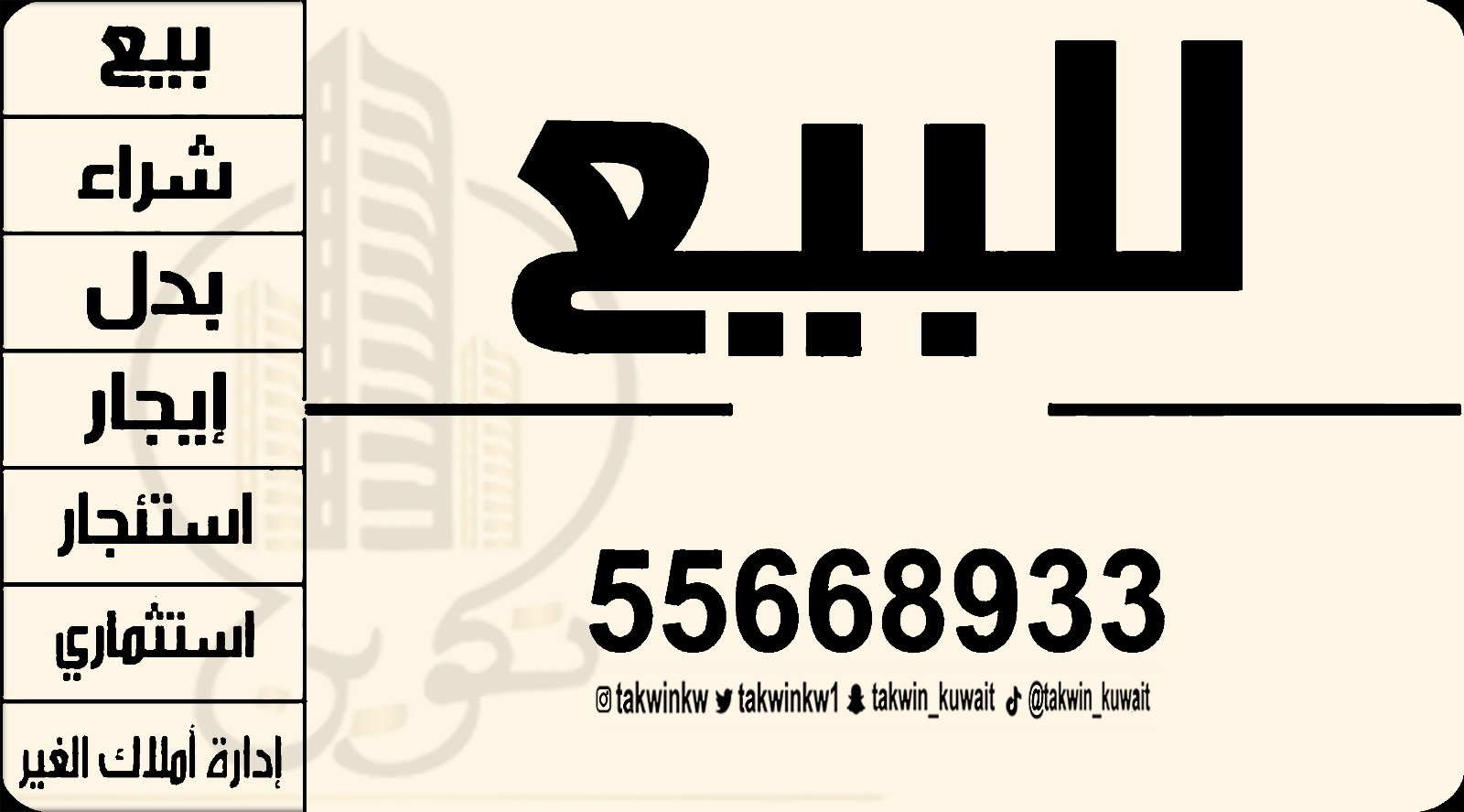 بيت للبيع في القرين سكن المالك 2