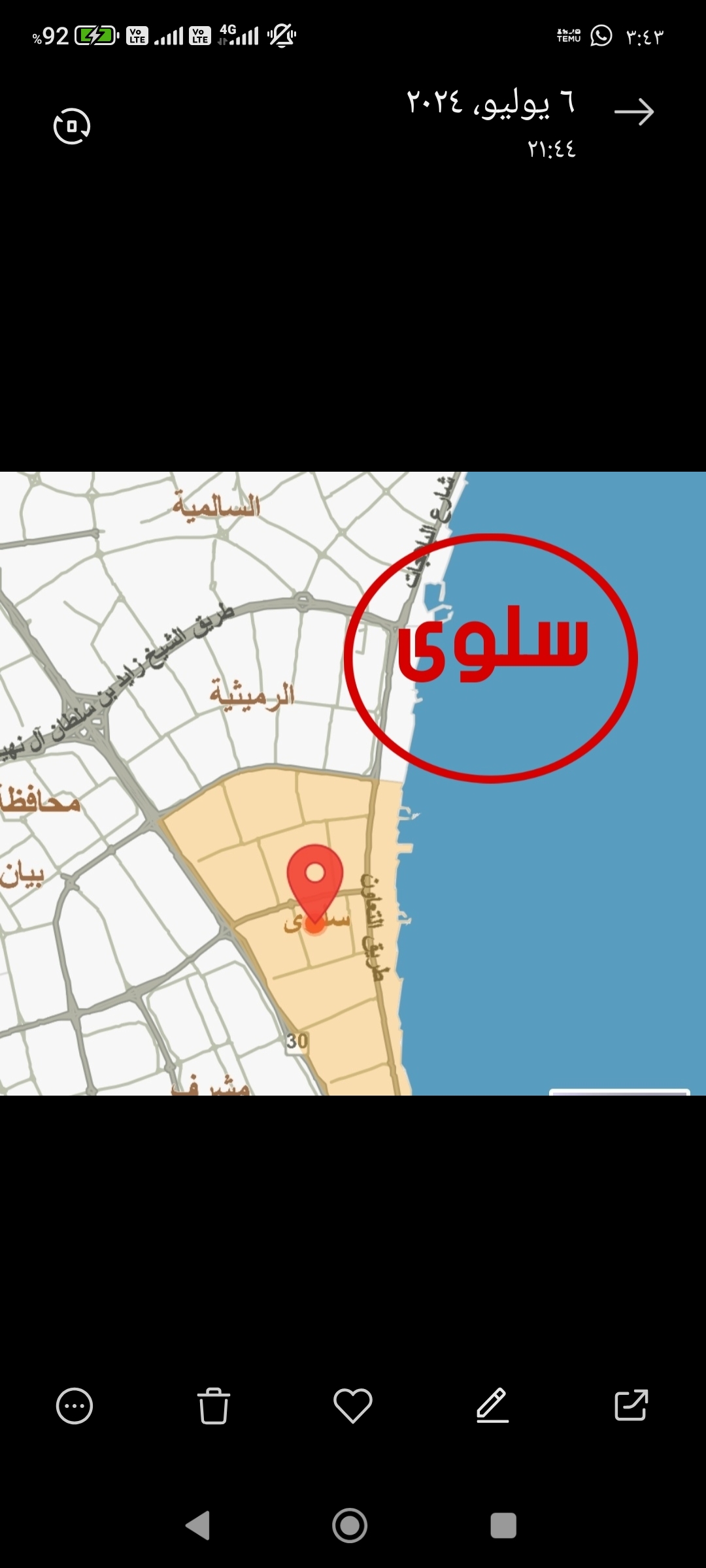 للبيع بيت بسلوي شارع واحد 2