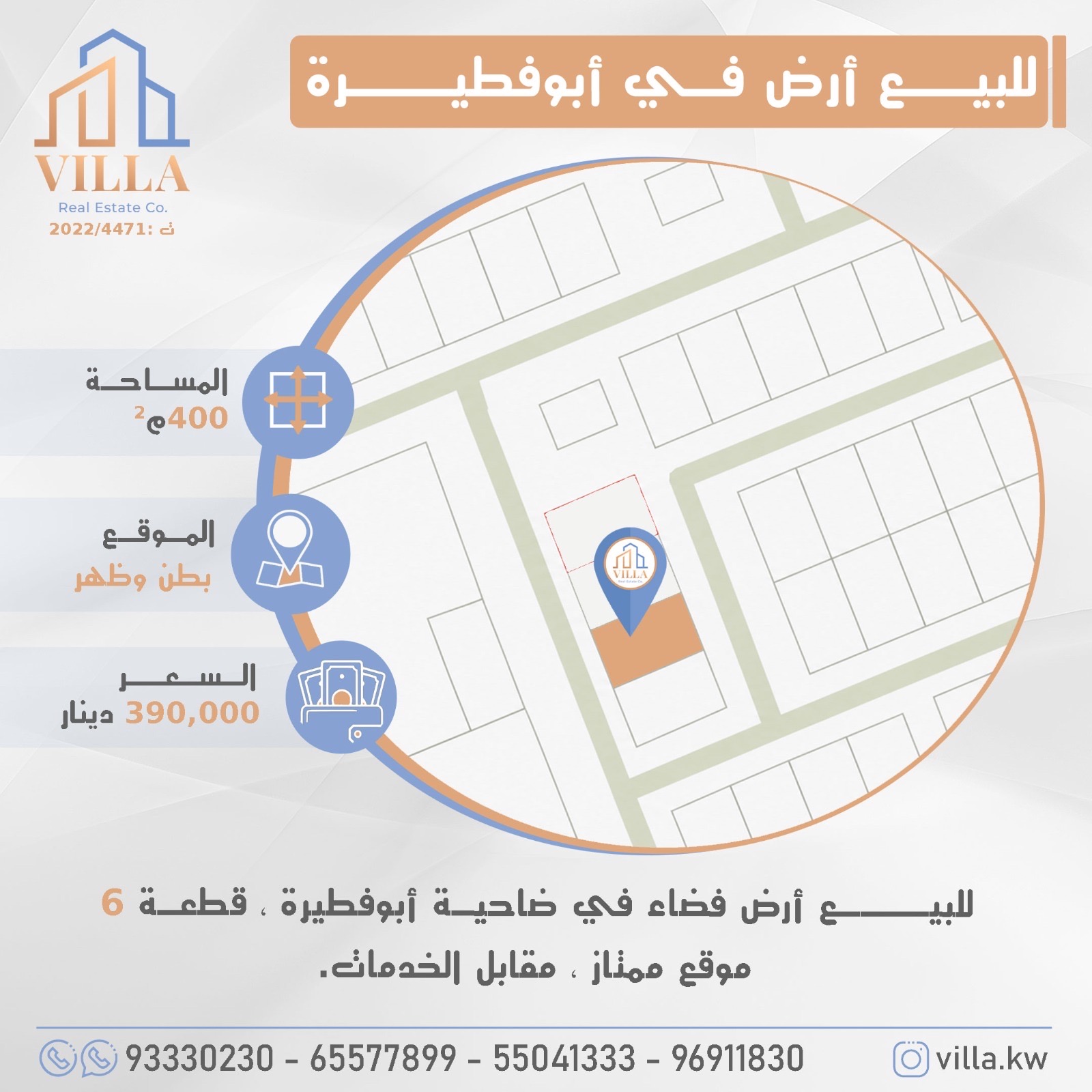 أرض للبيع فى ابوفطيره قطعه 6 2