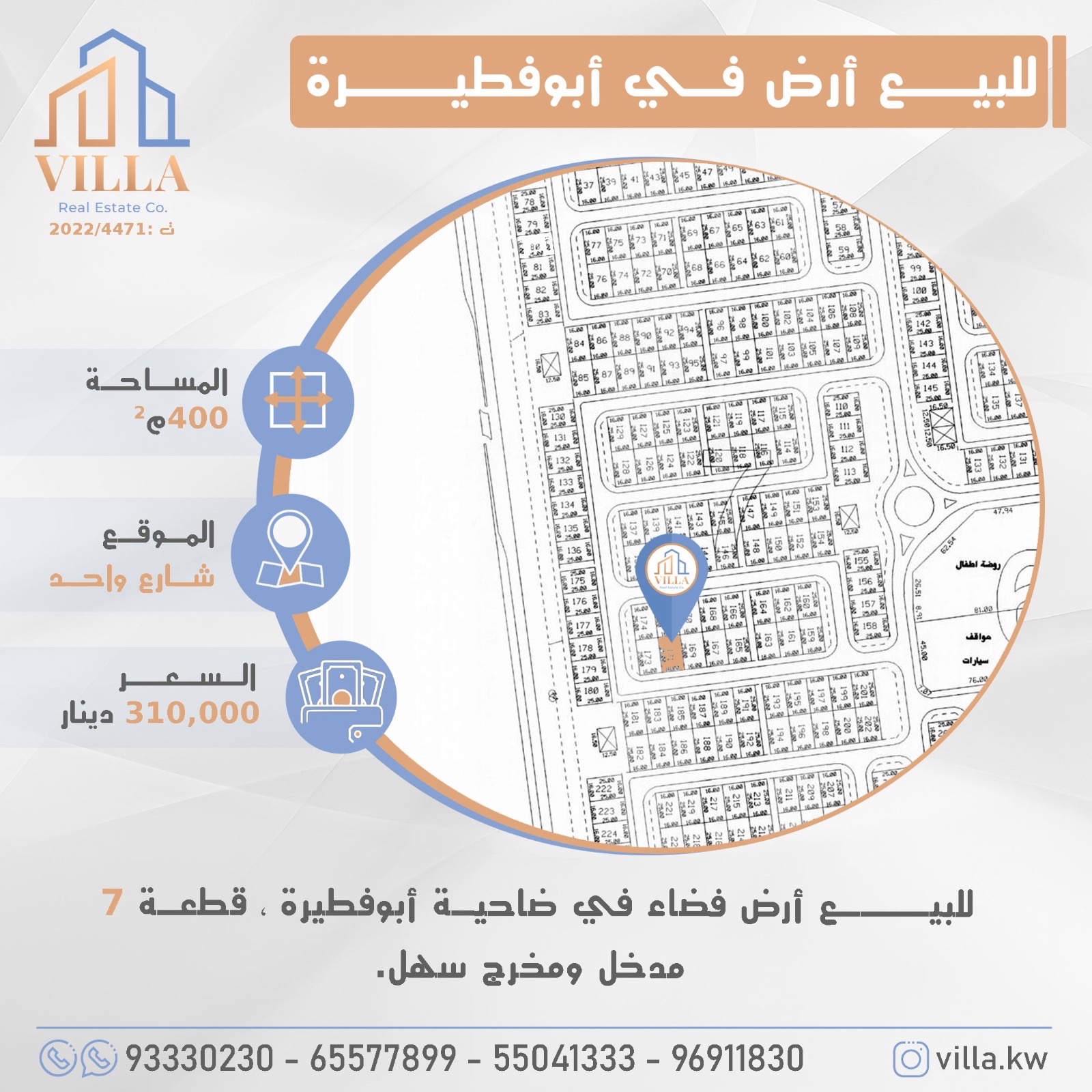 أرض فضاء للبيع فى ابوفطيره 2