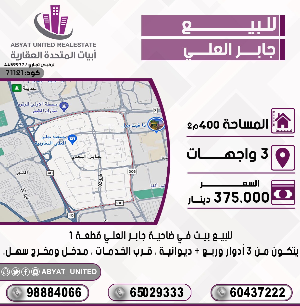للبيع بيت بجابر العلي 3 واجهات 2