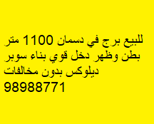 برج للبيع فى شرق بناء جديد 2