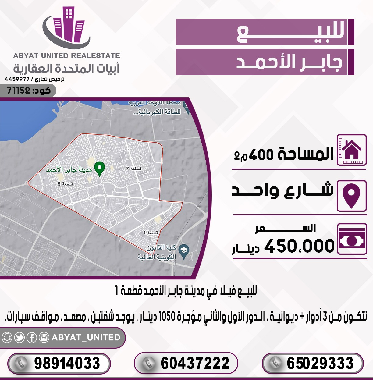 فيلا للبيع قي جابر الاحمد مؤجرة 2