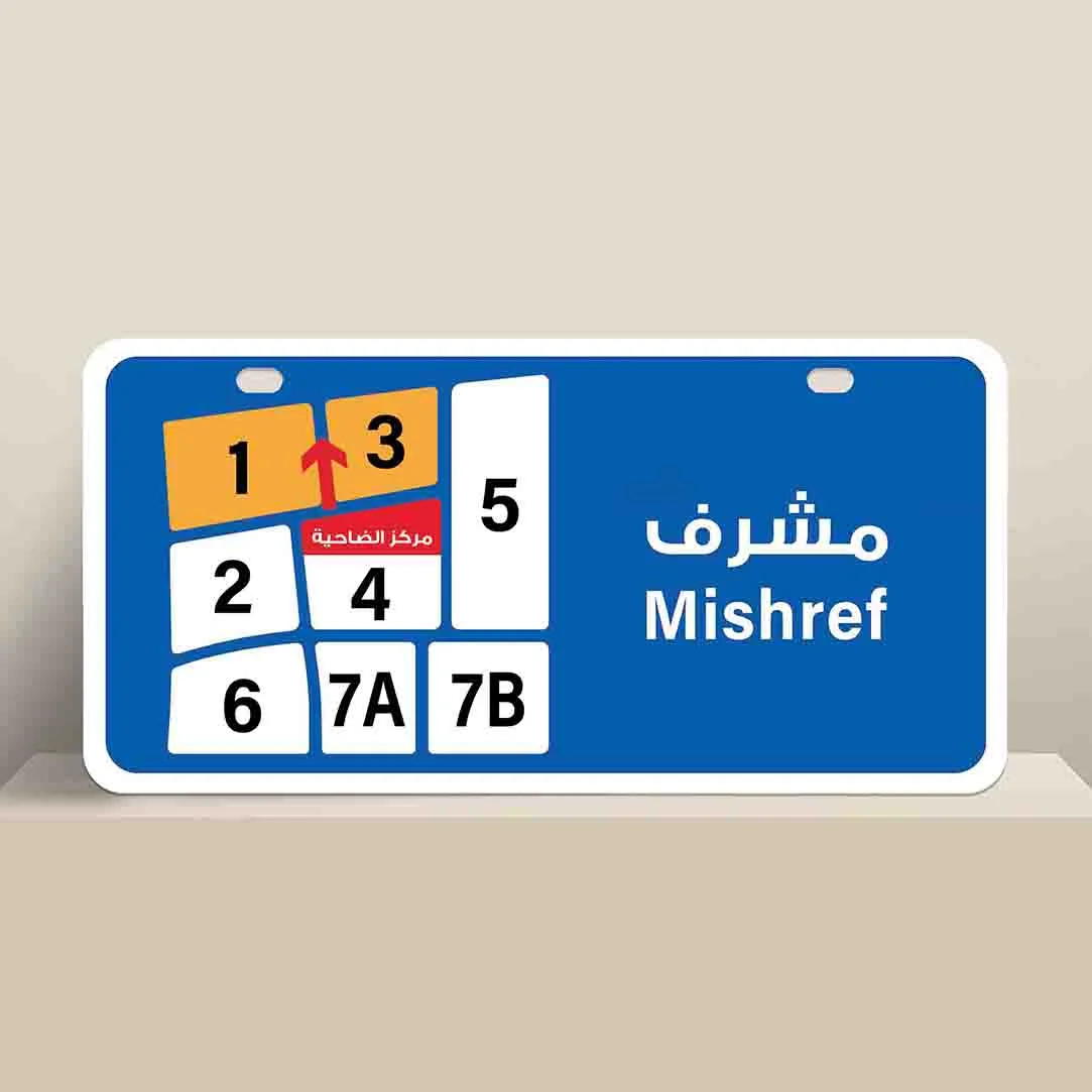 للبيع بيت هدام في مشرف 2