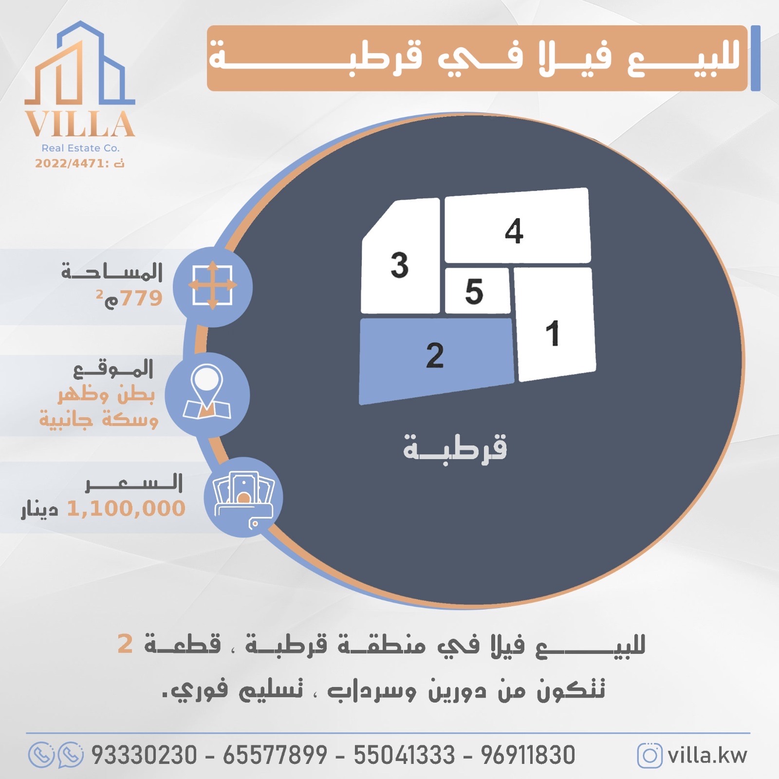 فيلا للبيع في قرطبه تسليم فوري 2