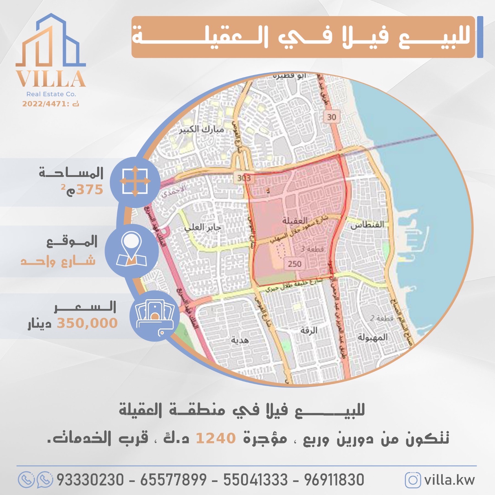 للبيع فيلا بالعقيله دورين وربع 2