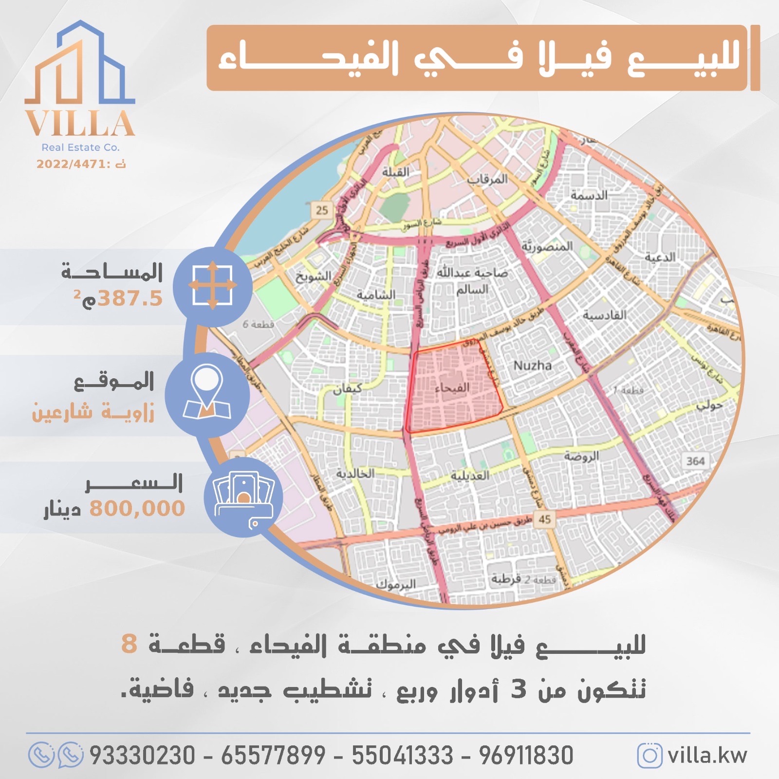 للبيع فيلا في الفيحاء زاوية شارعين 2