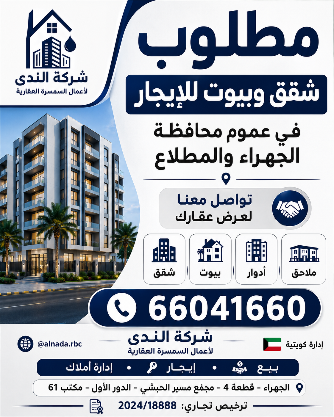 للإيجار شقة 3 غرف بالمطلاع 2