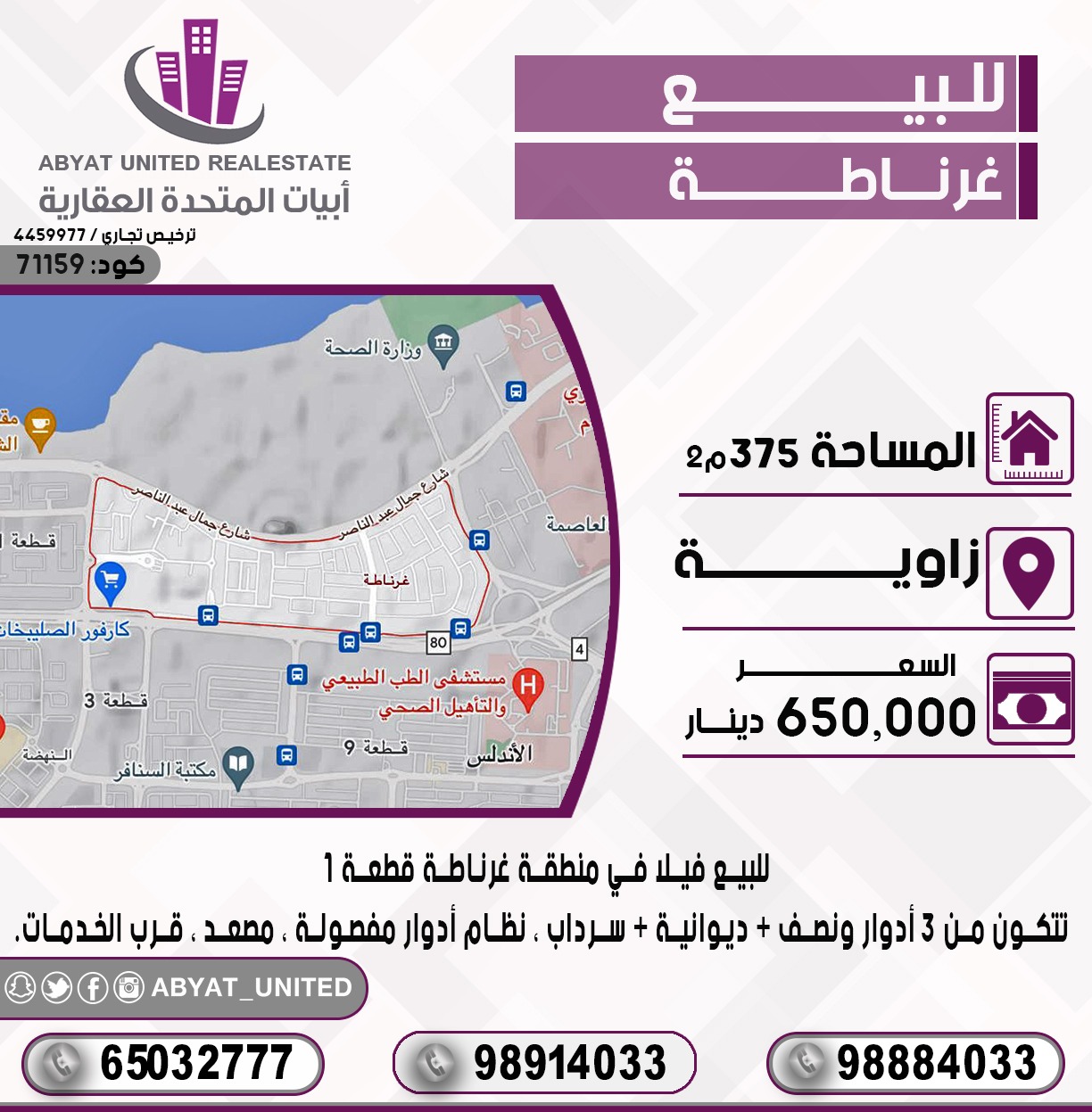 فيلا للبيع فى غرناطه قطعه 1 2