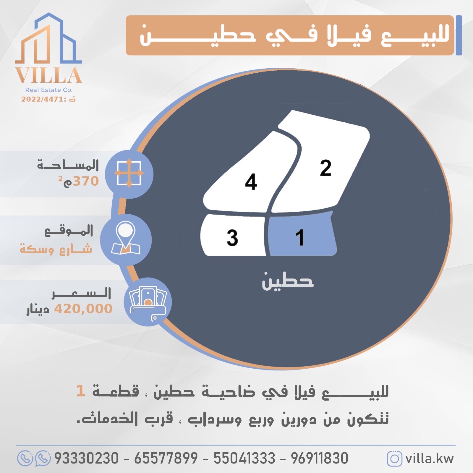 للبيع فيلا فى ضاحية حطين 2
