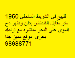 أرض للبيع فى ابوالحصانى 2