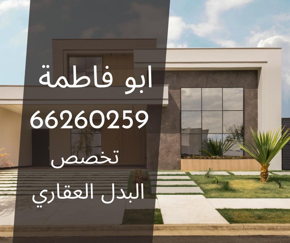 للبدل 2009 مع ارض بالمطلاع 2