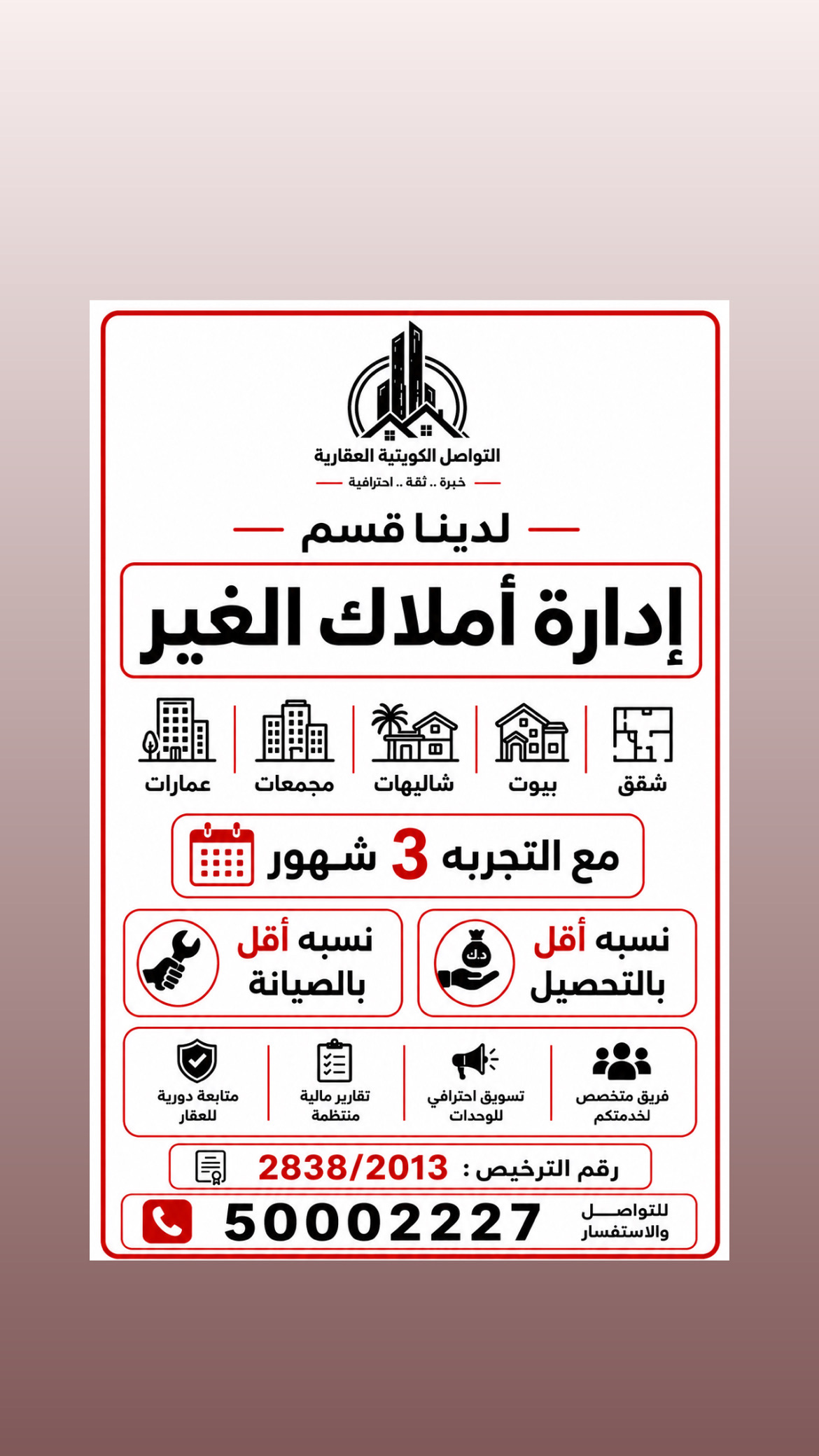 بيت للبيع في السالميه مؤجر بالكامل عوايل 3