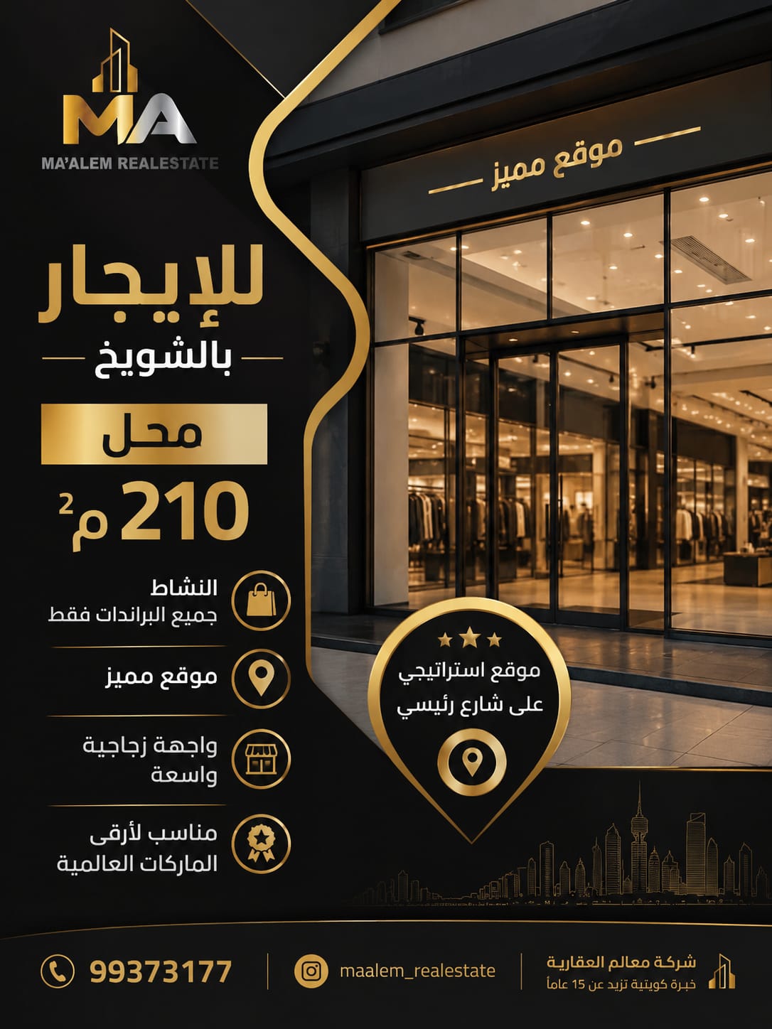 شقق وبيوت للإيجار فى ابوفطيره 2