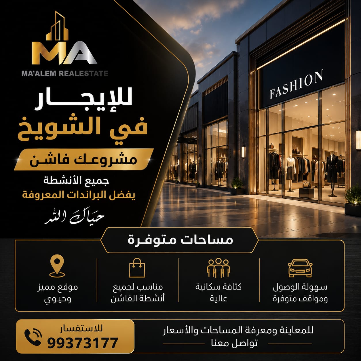 شقق وبيوت للإيجار فى ابوفطيره 3