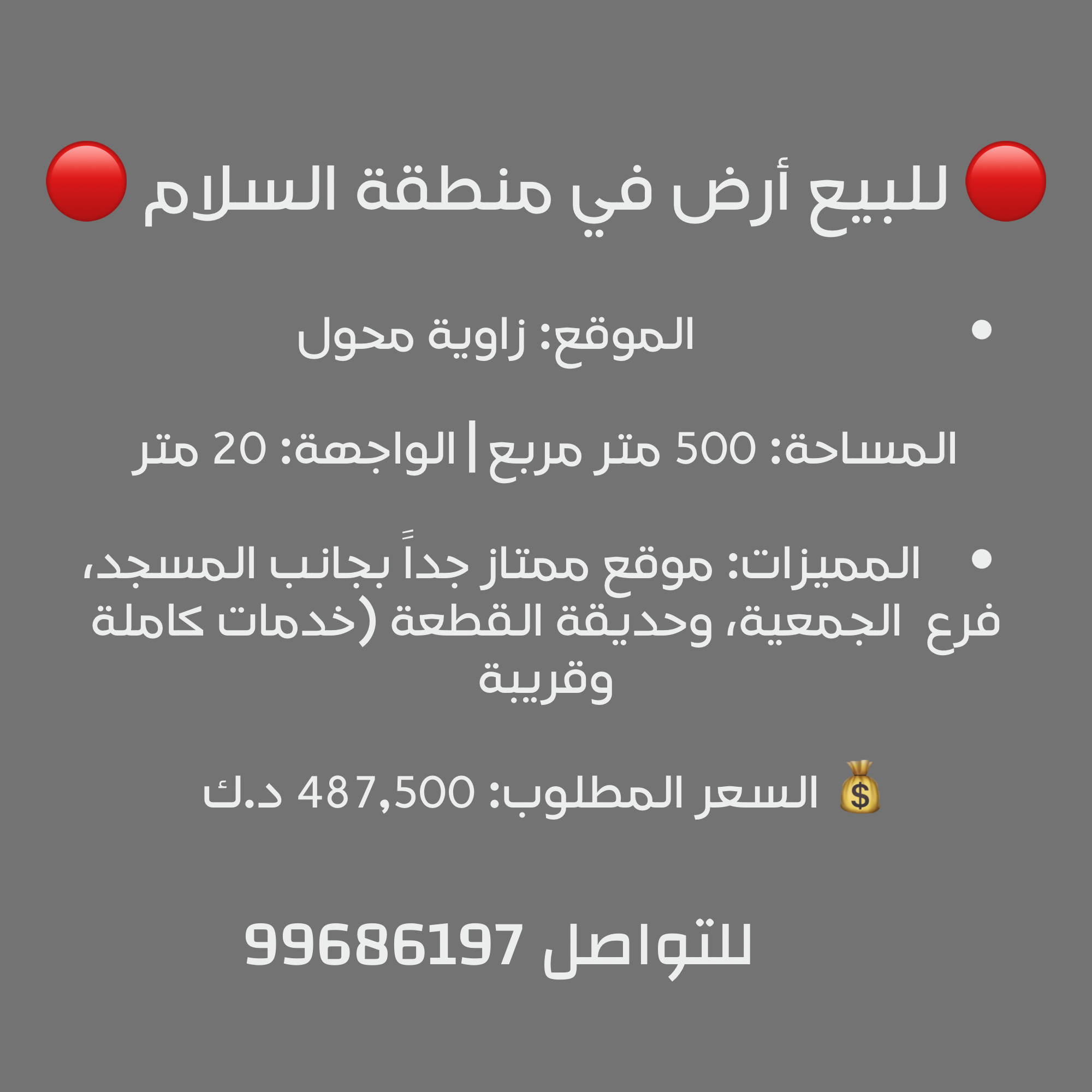 أرض للبيع فى ضاحية السلام موقع ممتاز 2