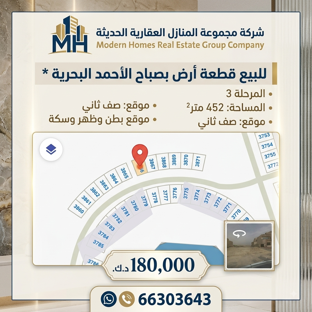 أرض صف ثانى للبيع فى البحرية الثالثه 1