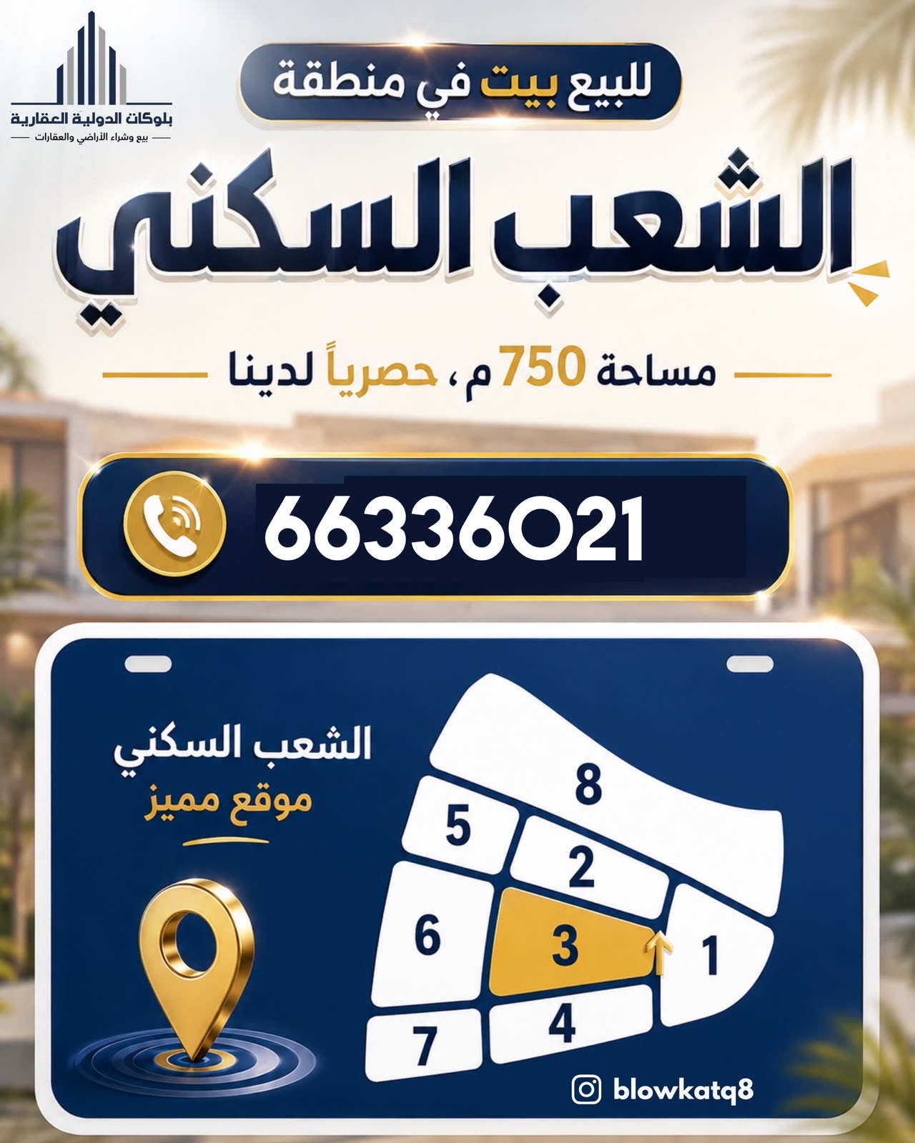 فيلا مودرن للبيع فى الشعب السكنى 2