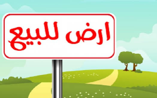 للبيع ارض تجاري في حولي زاوية وسكة 2