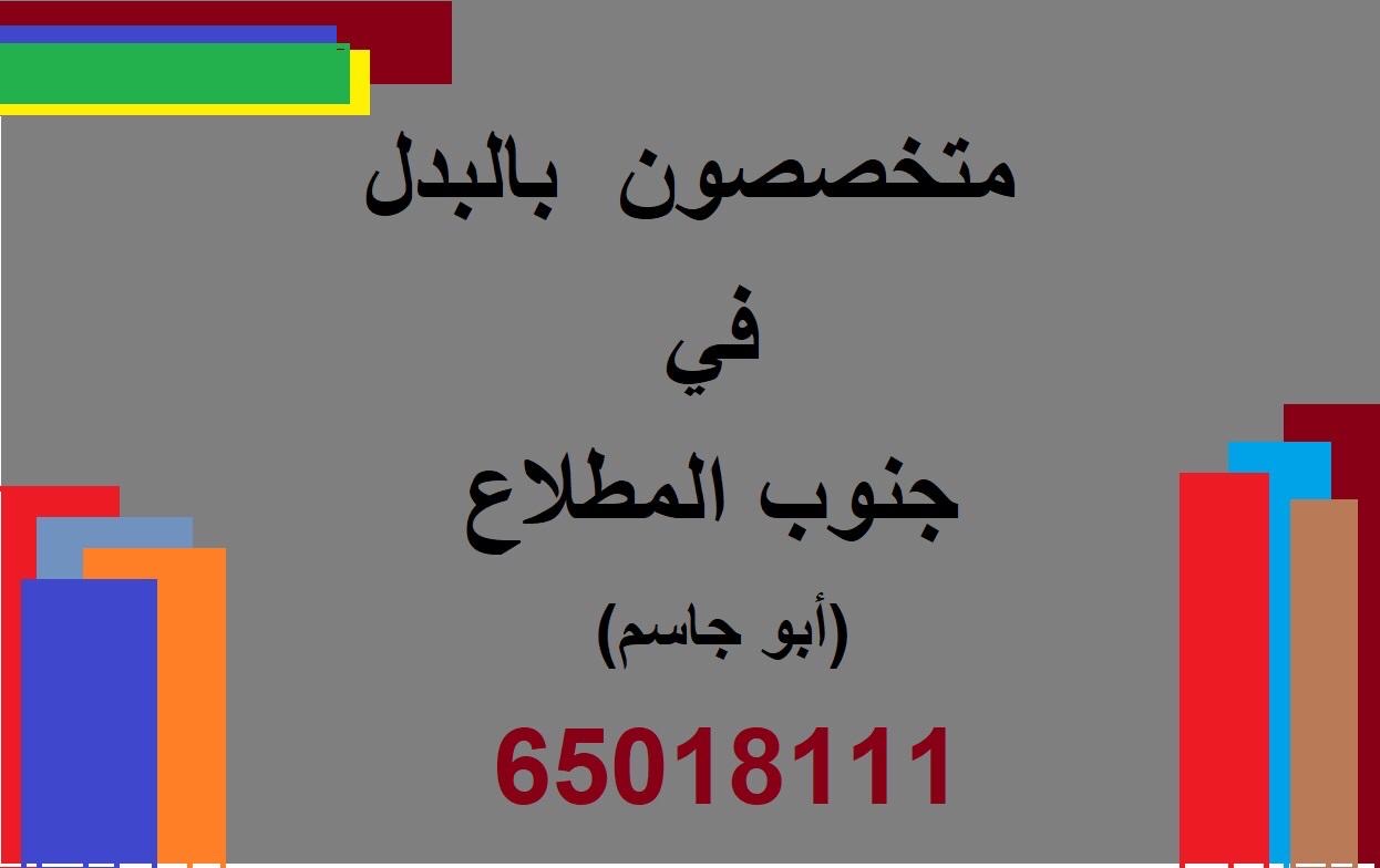 أرض فى المطلاع للبدل مع طلب 2