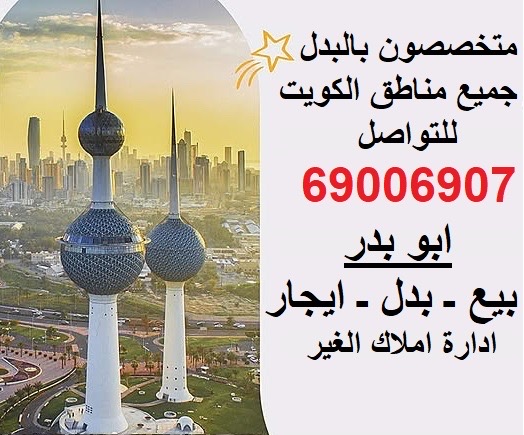 للبدل أرض فى غرب عبدالله المبارك 2