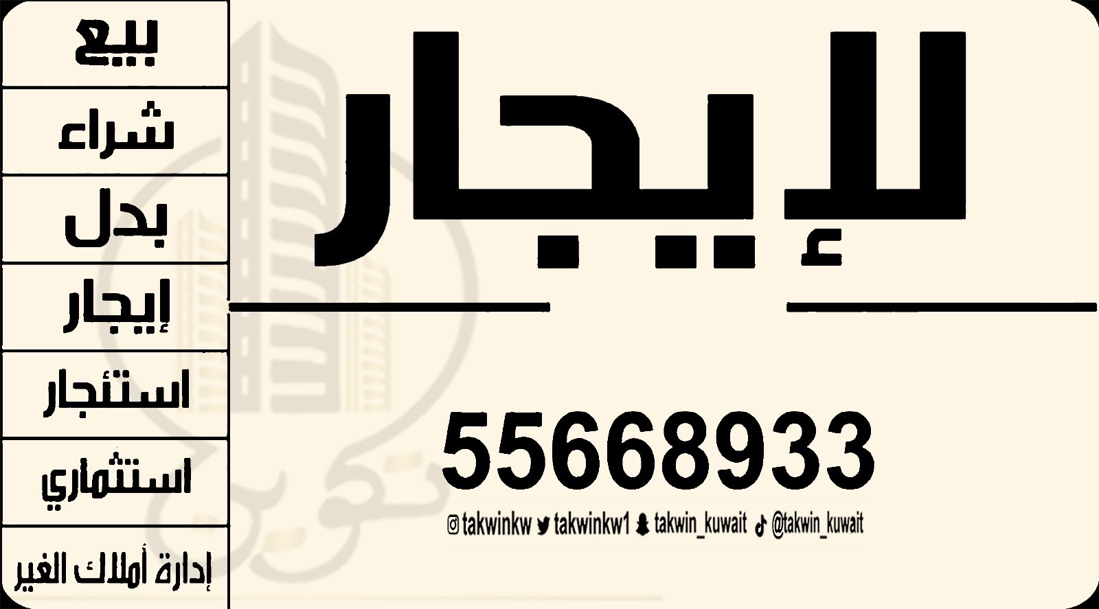 للايجار بيت حكومى فى صباح الاحمد السكنية 1