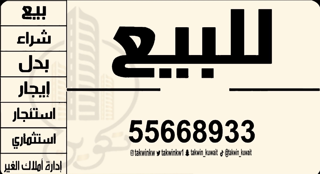 بيت للبيع بالرقة سكن المالك ومؤجر 2