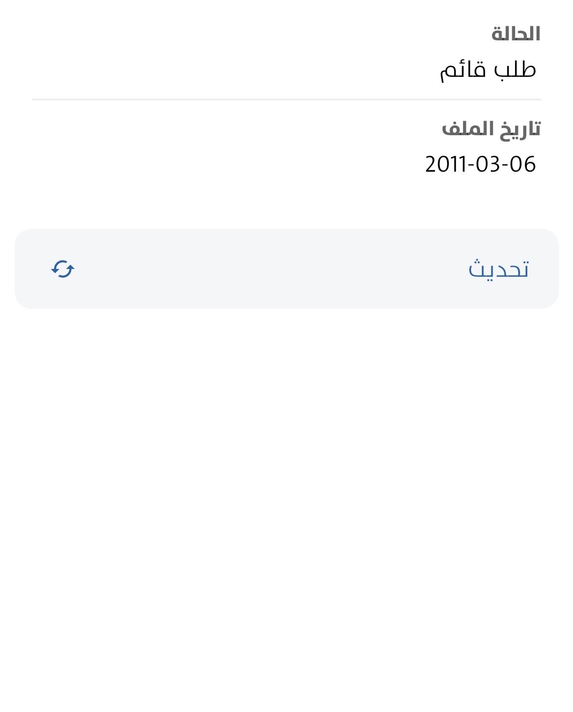 لدي طلب 2011 للبدل مع ارض بالمطلاع 3